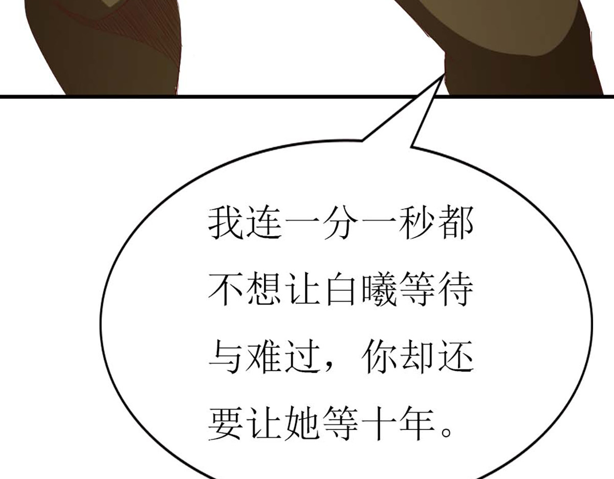 第97话 第 88 页