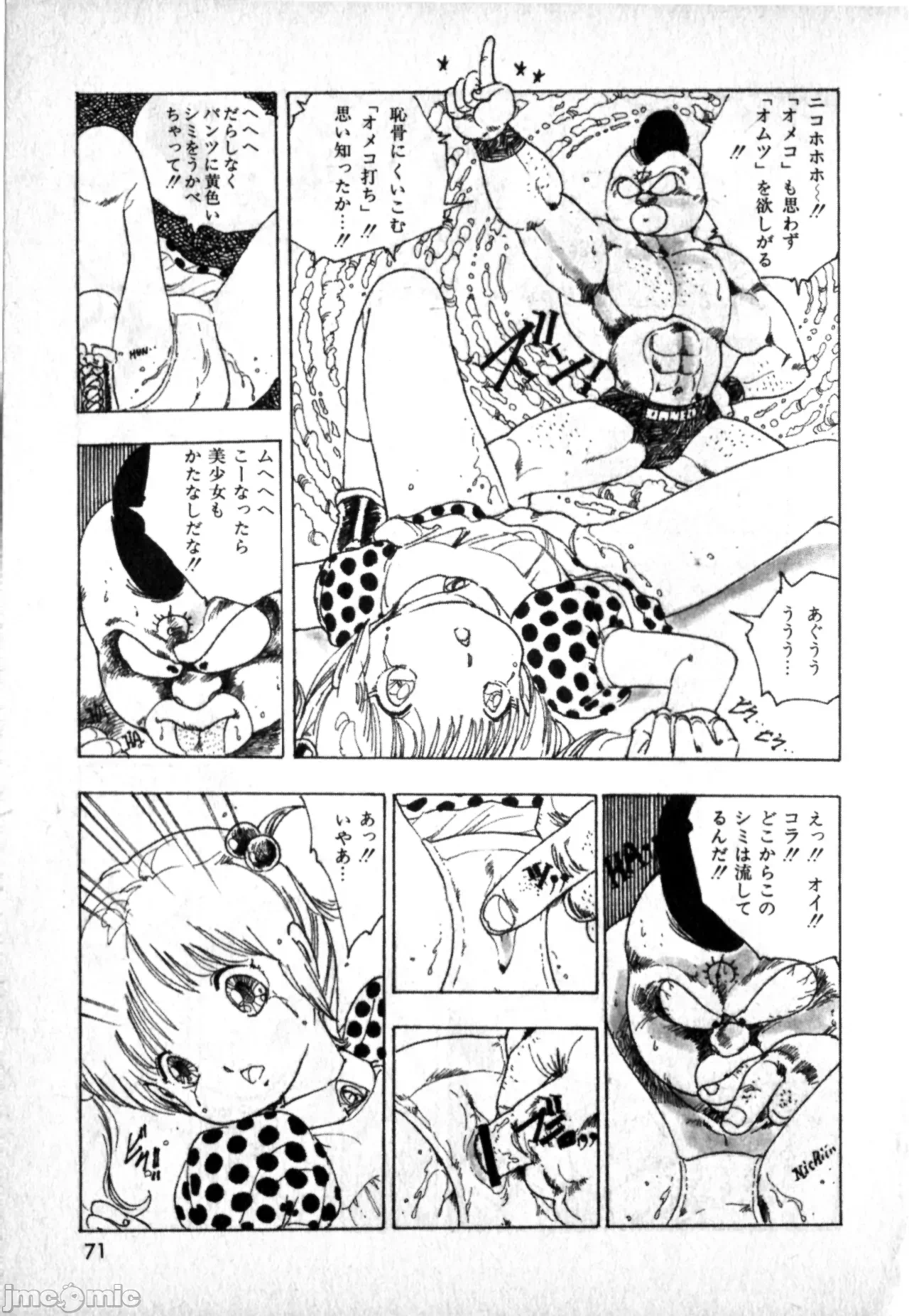 第1话 第 69 页