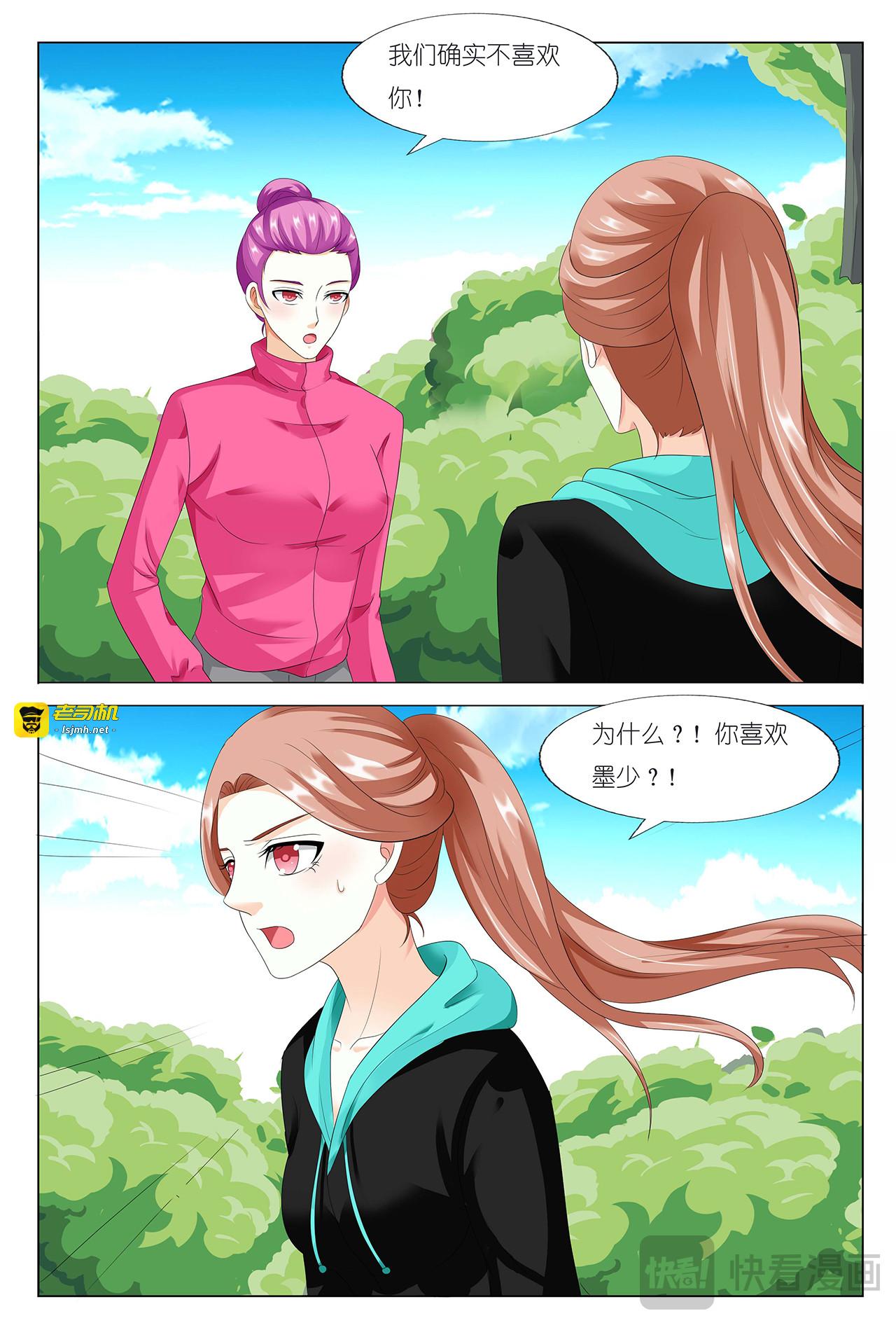 第19话 第 13 页