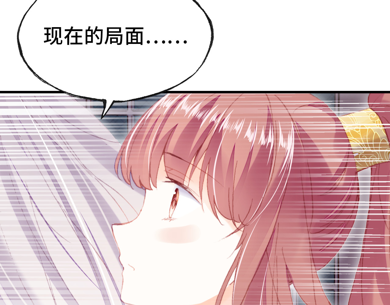 第52话 逃出宫 第 24 页