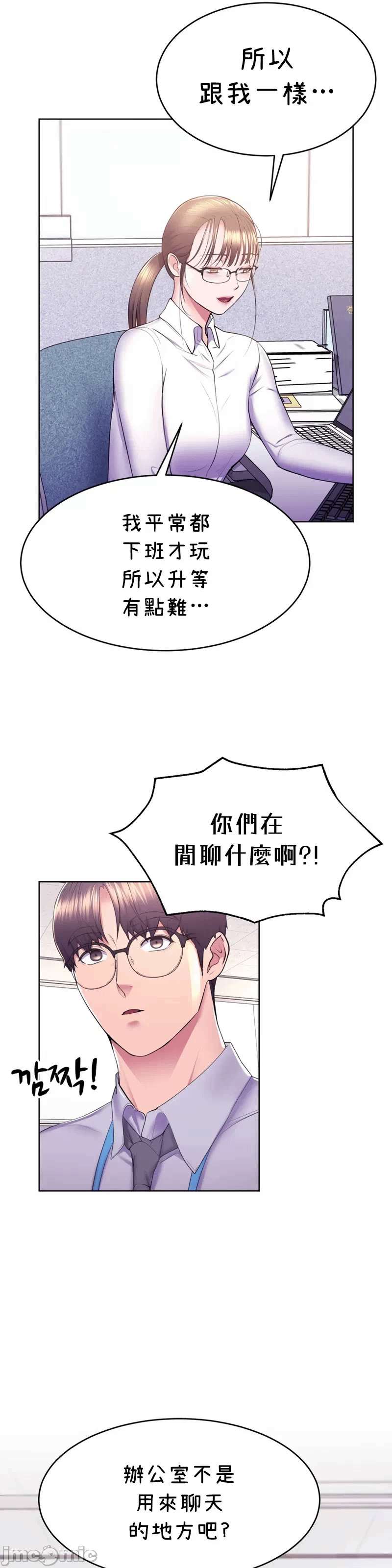 第10话 第 6 页