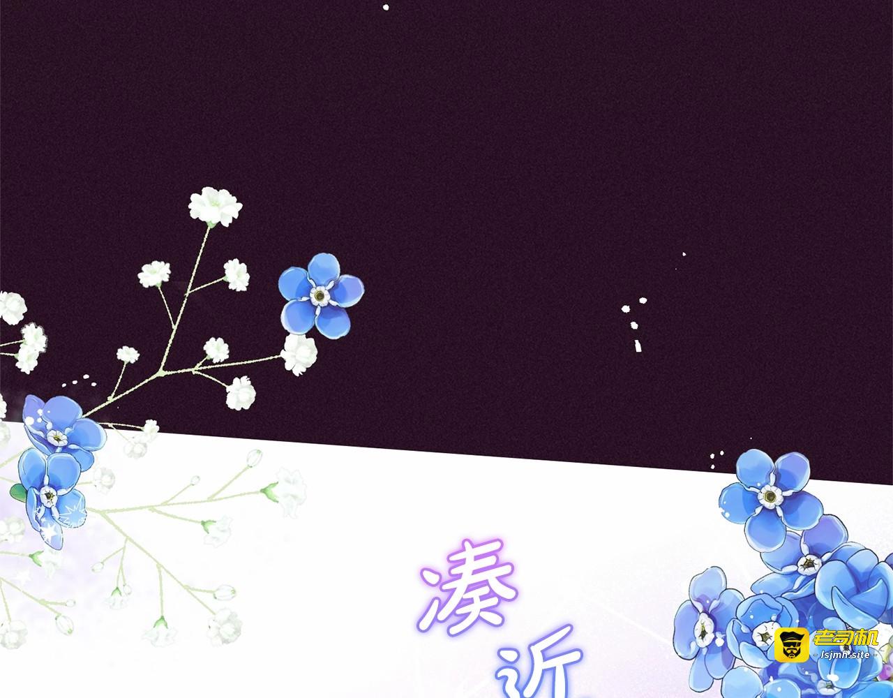第18话 哄睡觉？！ 第 9 页