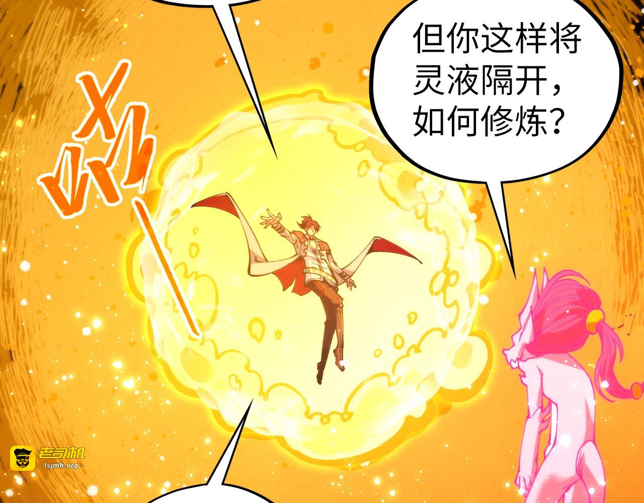 第434话 潜入无定河 第 69 页