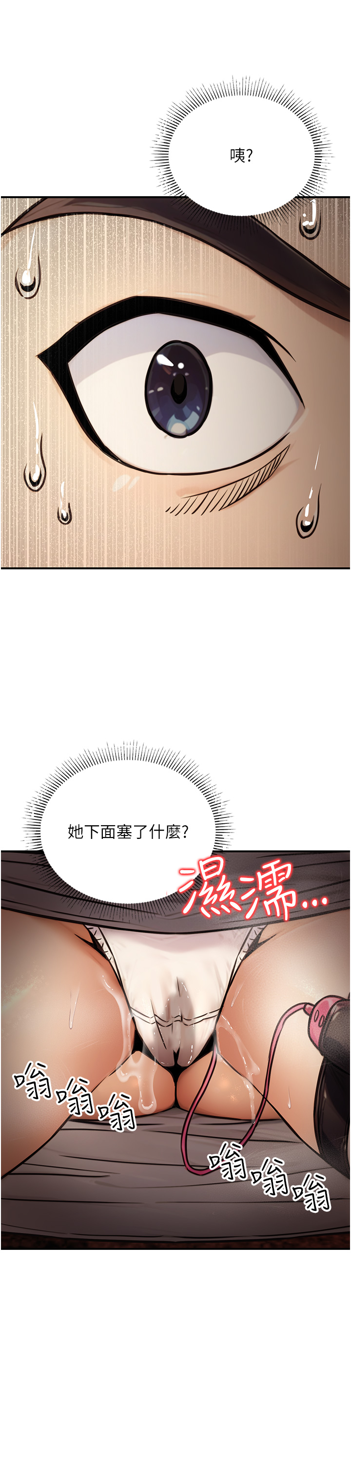 第20话 - 家中坐拥炮友跟母狗 第 48 页