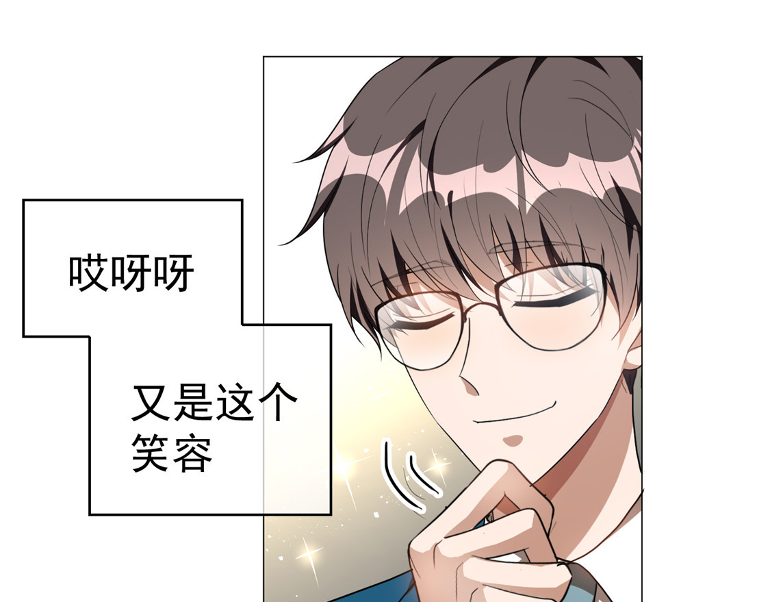 第132话 等你亲口告诉我 第 104 页