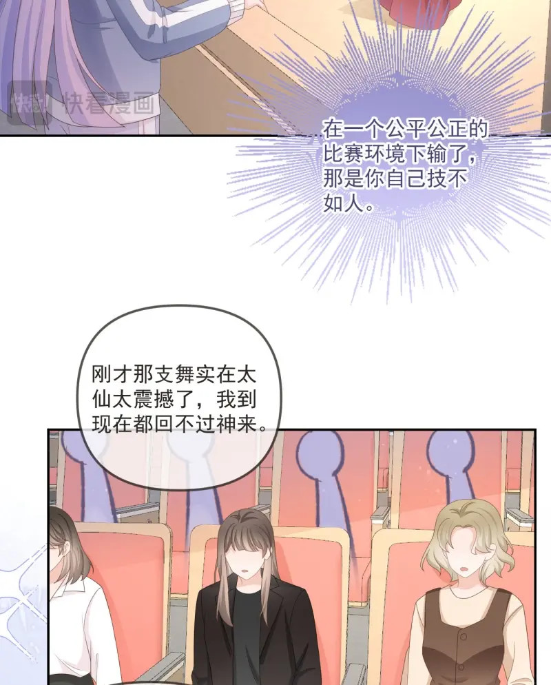 第167话 行者的光环 第 9 页