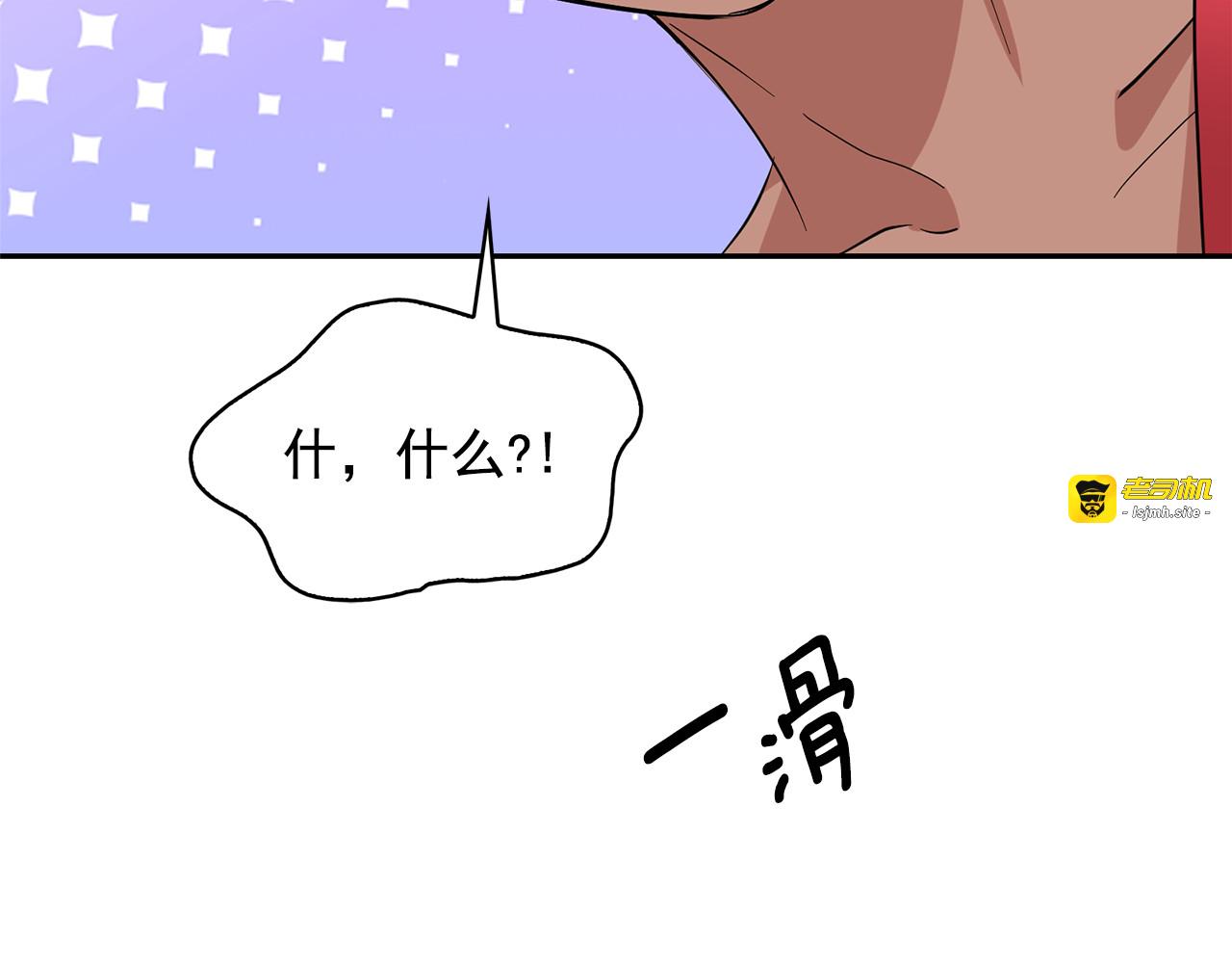 第80话 成为同盟 第 21 页