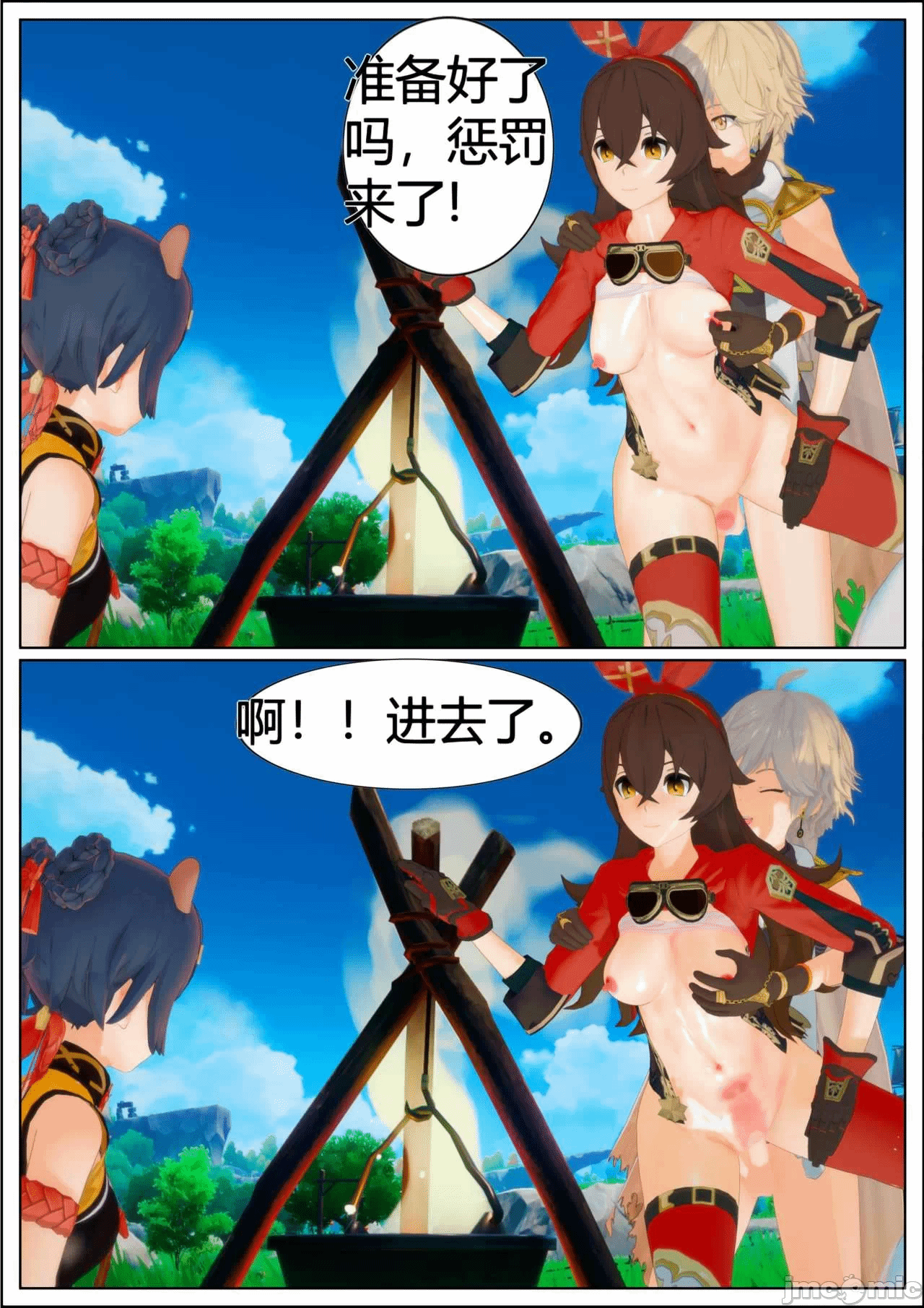 第一话 第 24 页