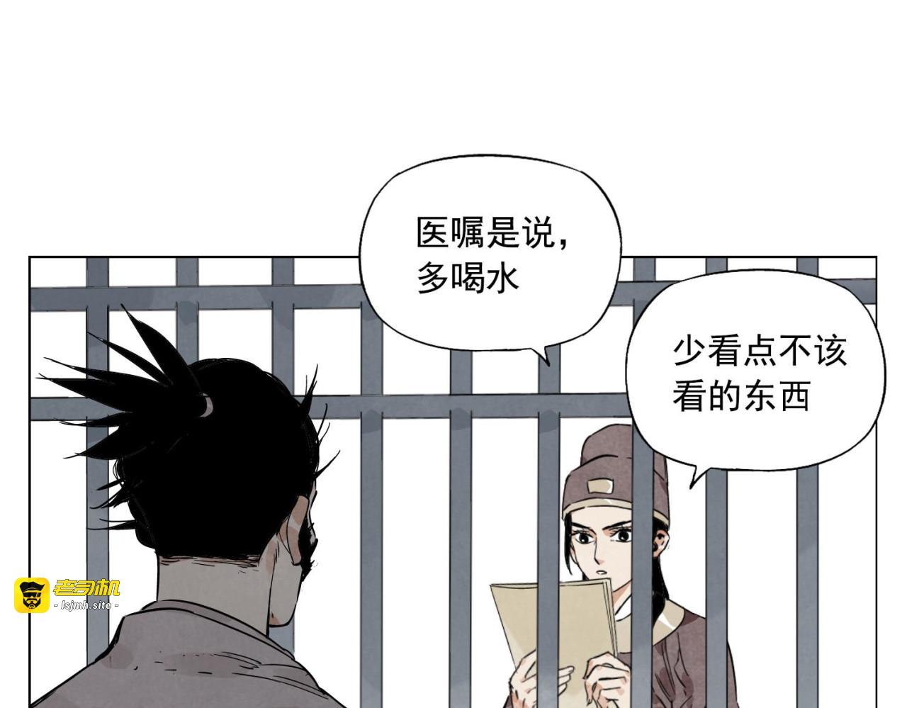 第73话 神刀 第 9 页