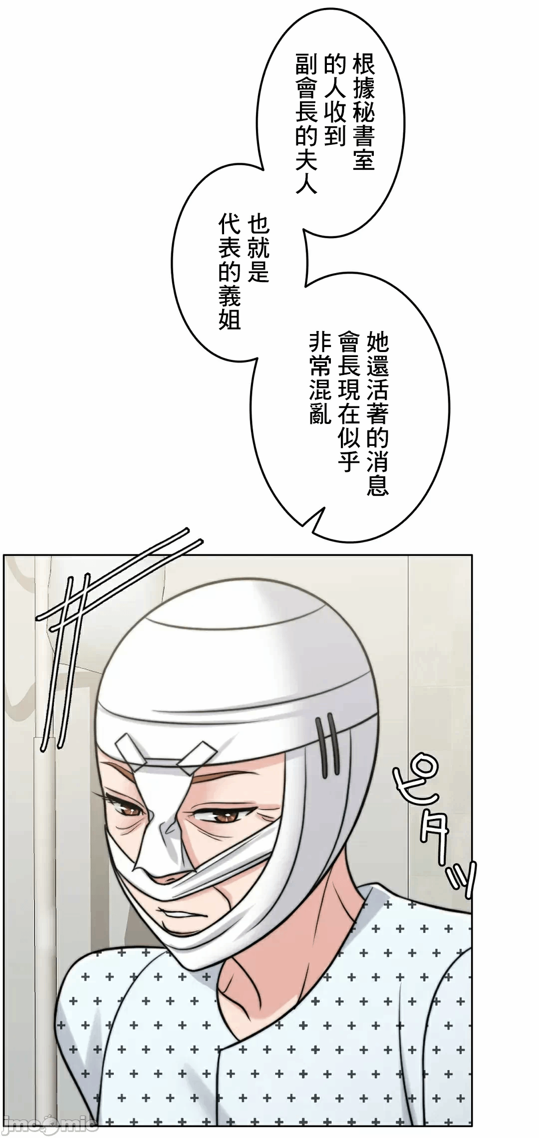第85话 第 16 页