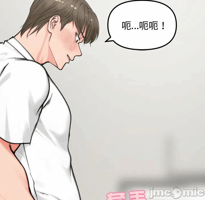第3话 第 35 页
