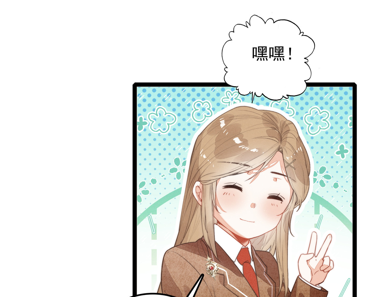第32话 是新的姐妹！ 第 70 页