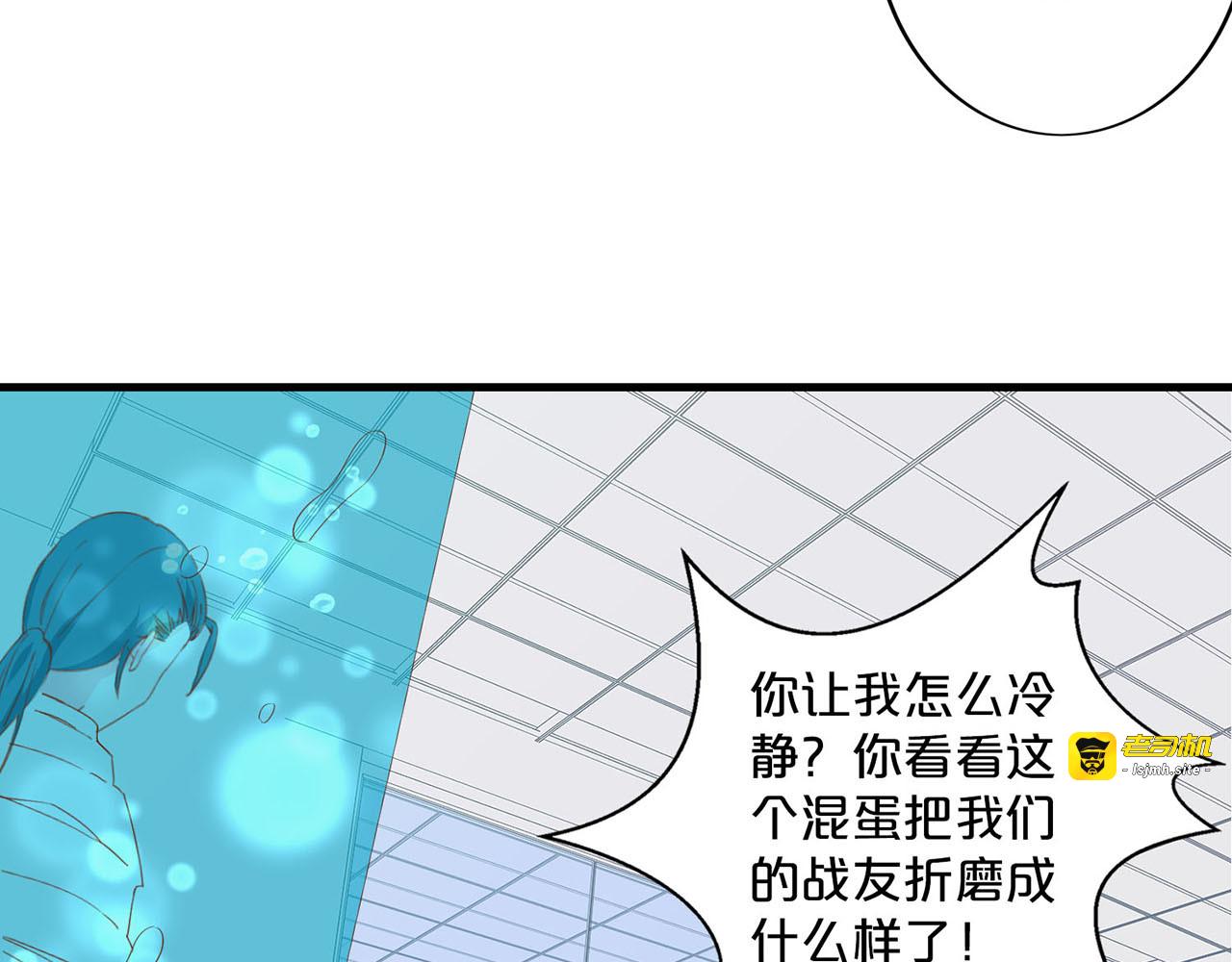 第204话 左右为难 第 7 页