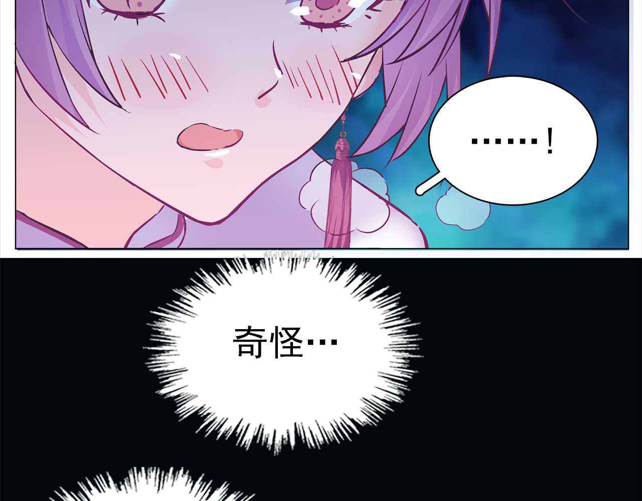 第30话 美男新角色登场！ 第 34 页