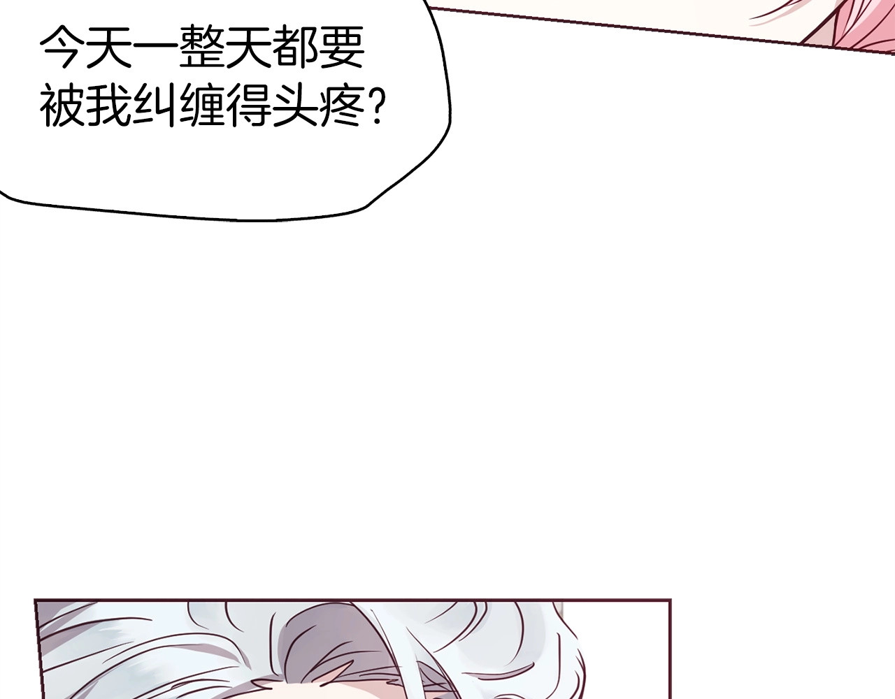第22话 绑架陛下 第 36 页