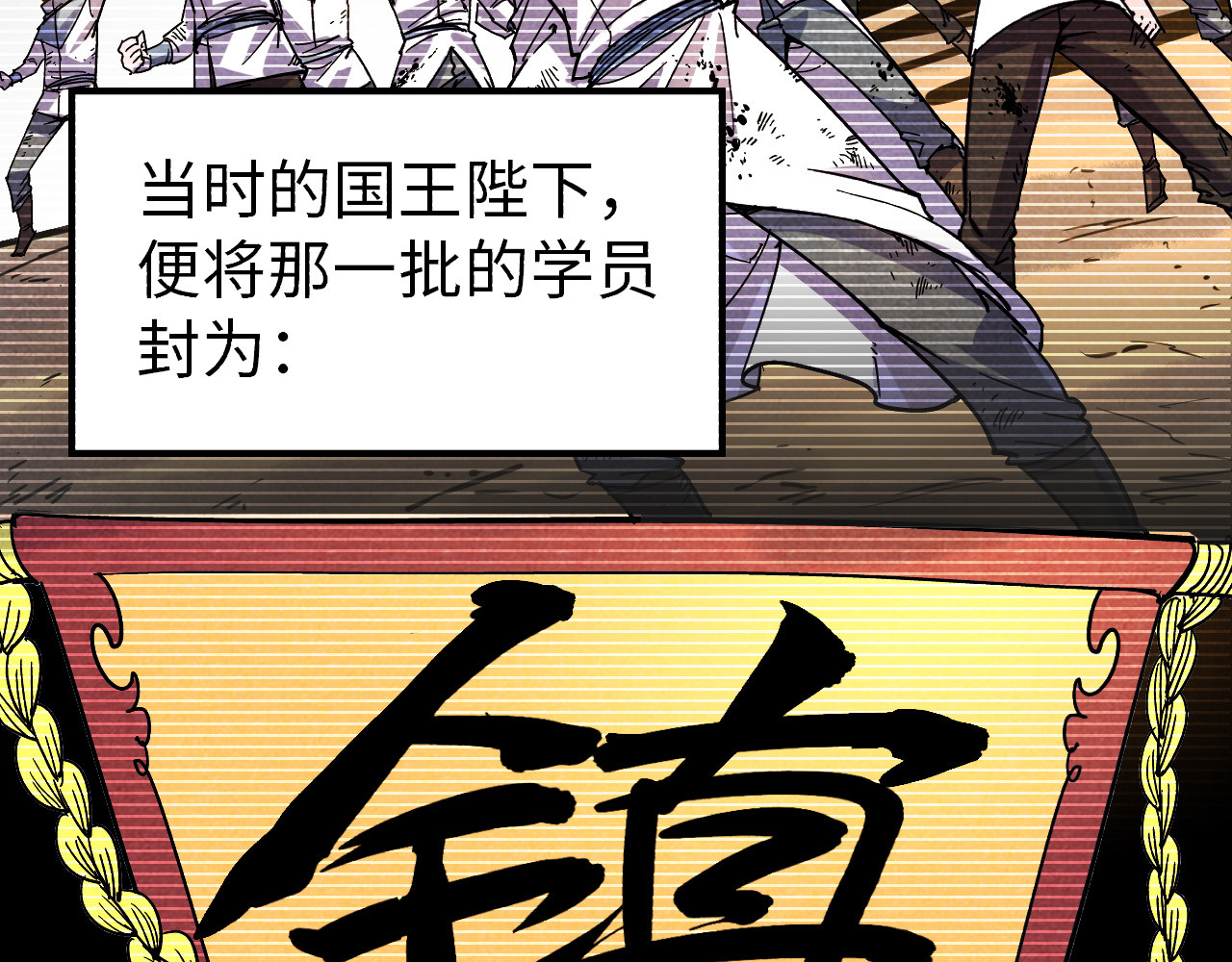 第69话 武道永恒 第 14 页