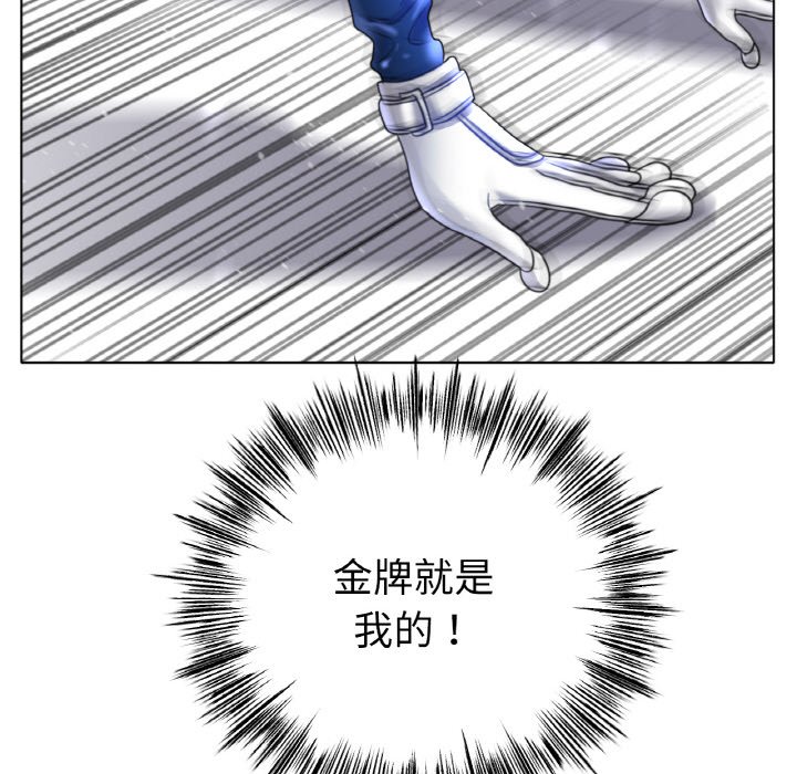 第67话 第 86 页
