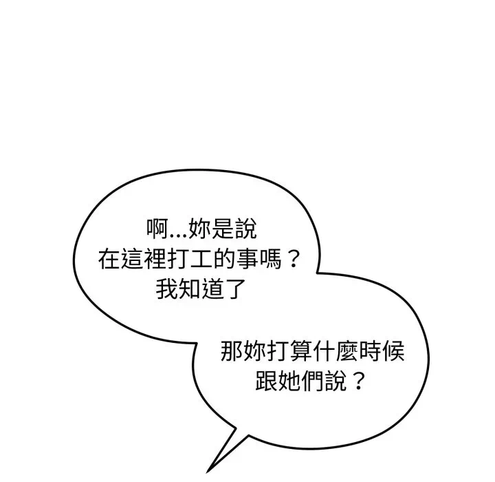 第19话 第 38 页