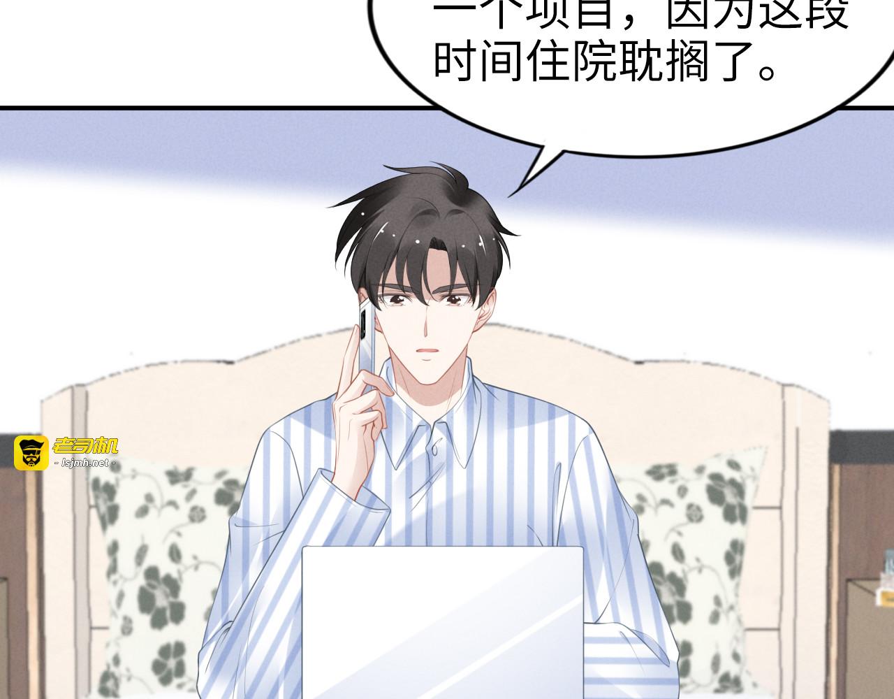 第148话 带你去私奔 第 13 页