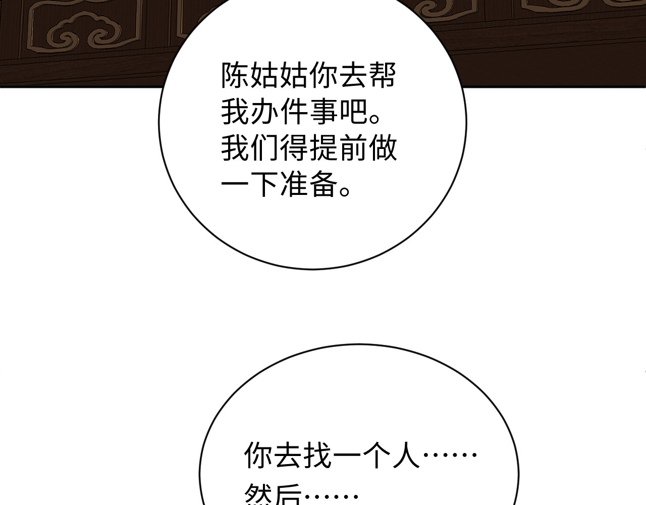 第26话 争辩 第 32 页