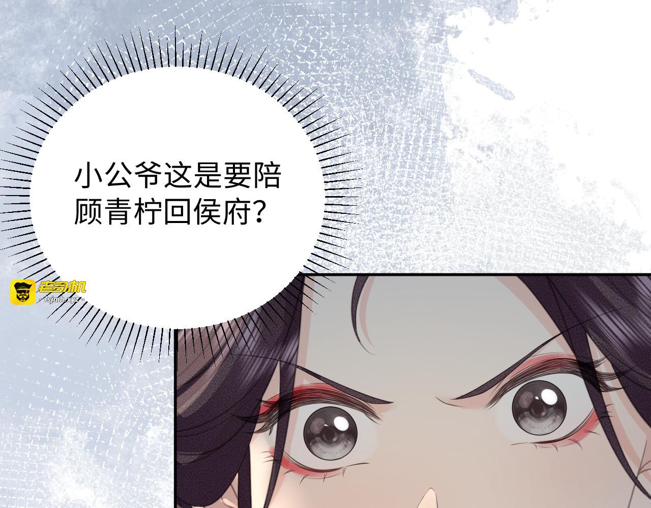 第30话 真好 第 105 页