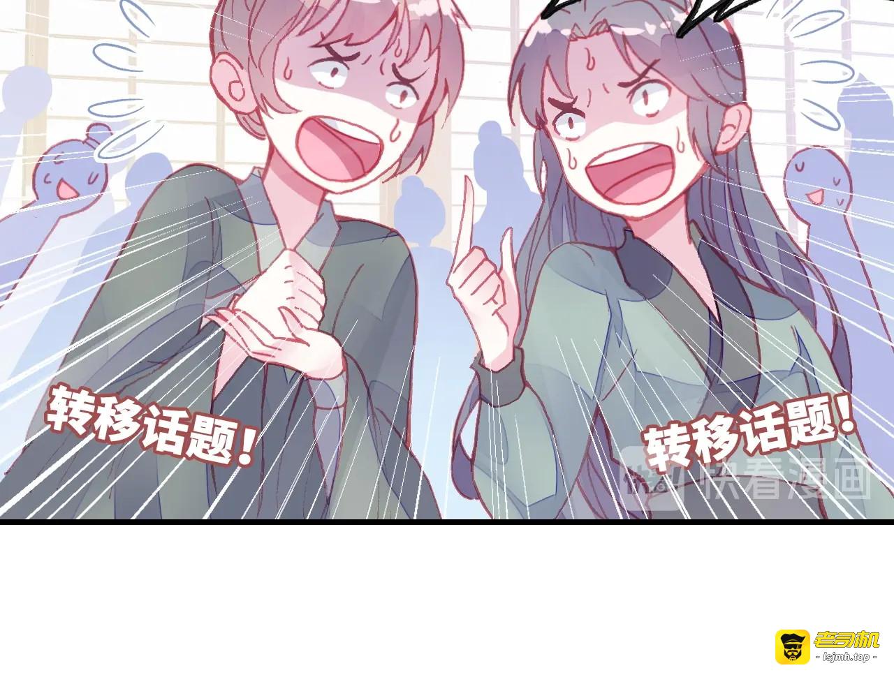 第5话 等一等 第 101 页