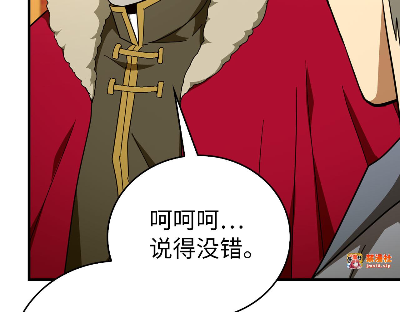 第85话 付出代价 第 157 页