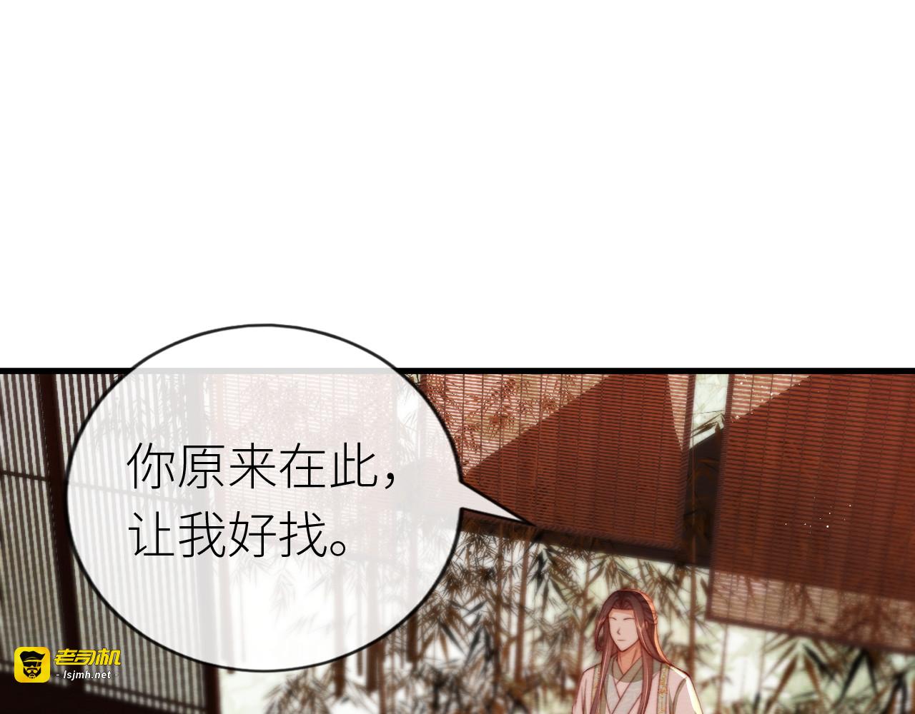 第 18 话 想一直陪你 第 21 页