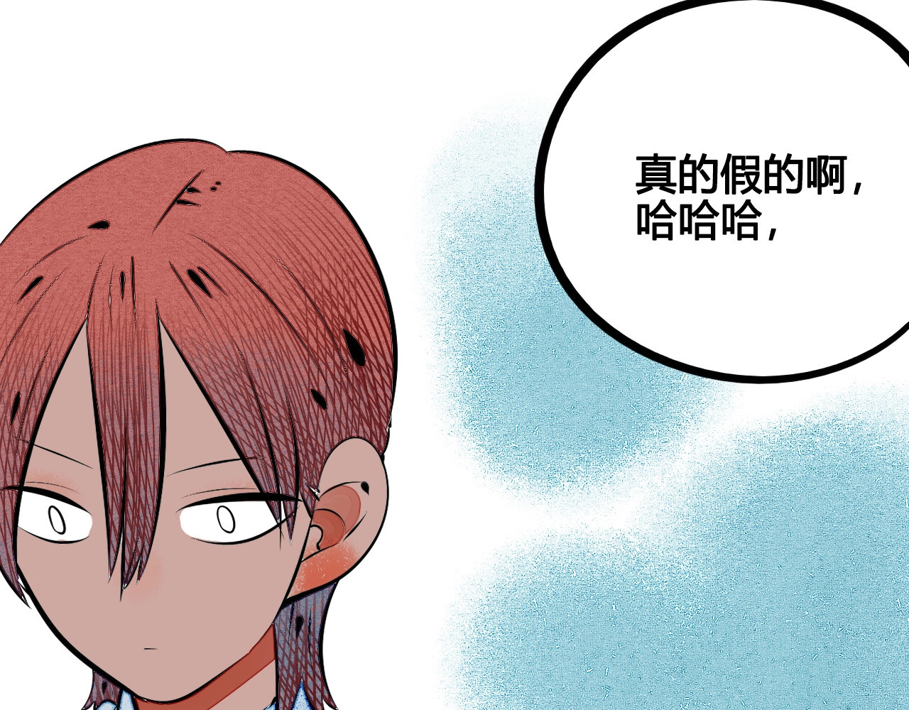 第63话 未来男友💕 第 90 页