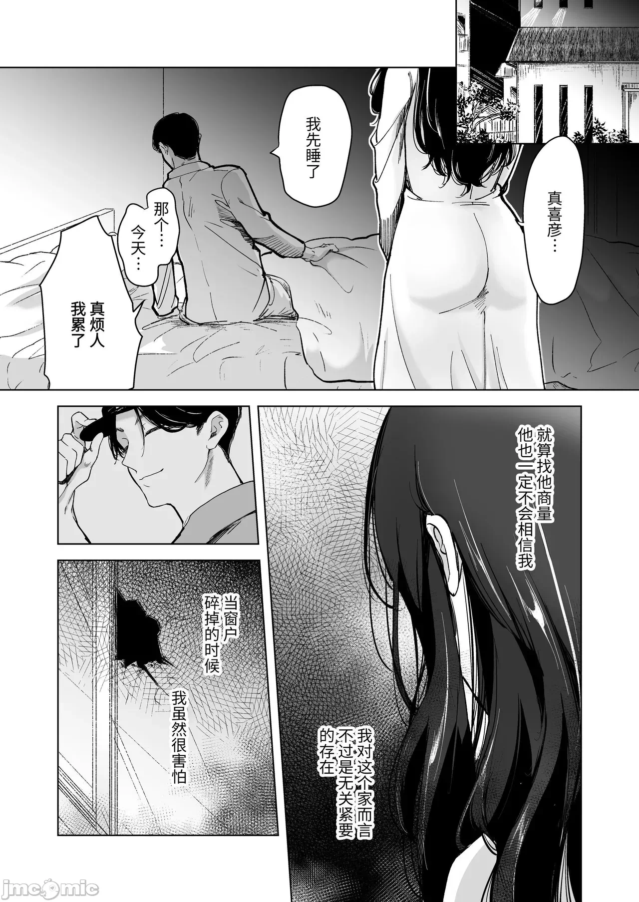 第一话 第 38 页
