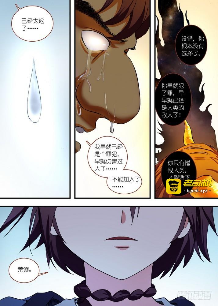 总083·恋人未满？（下） 第 9 页