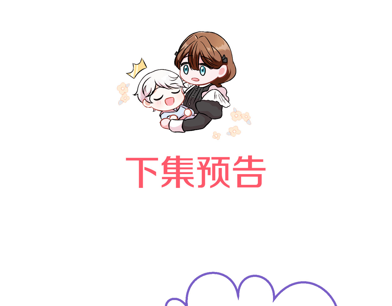 第109话 怜悯和愤怒 第 206 页