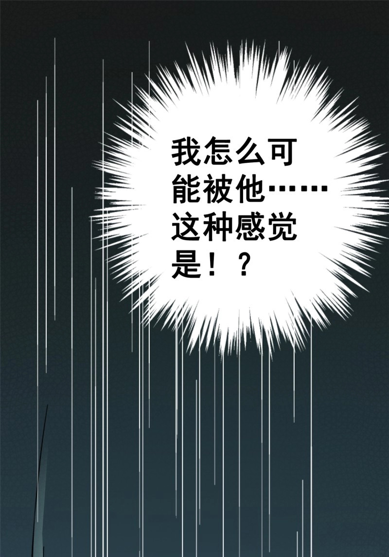 第36话 33.无双（上） 第 54 页