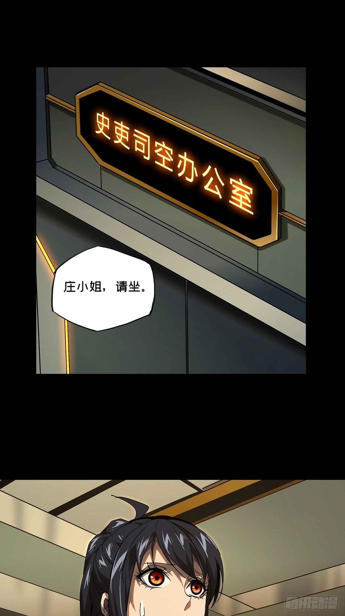 第二百二十五章/夺魁赛开始下 第 16 页