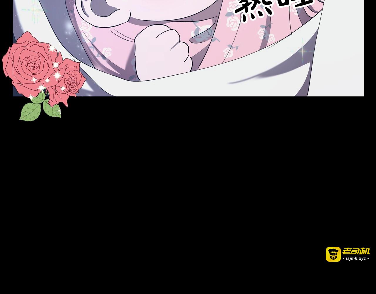 第9话 强势有时是一种伪装 第 7 页