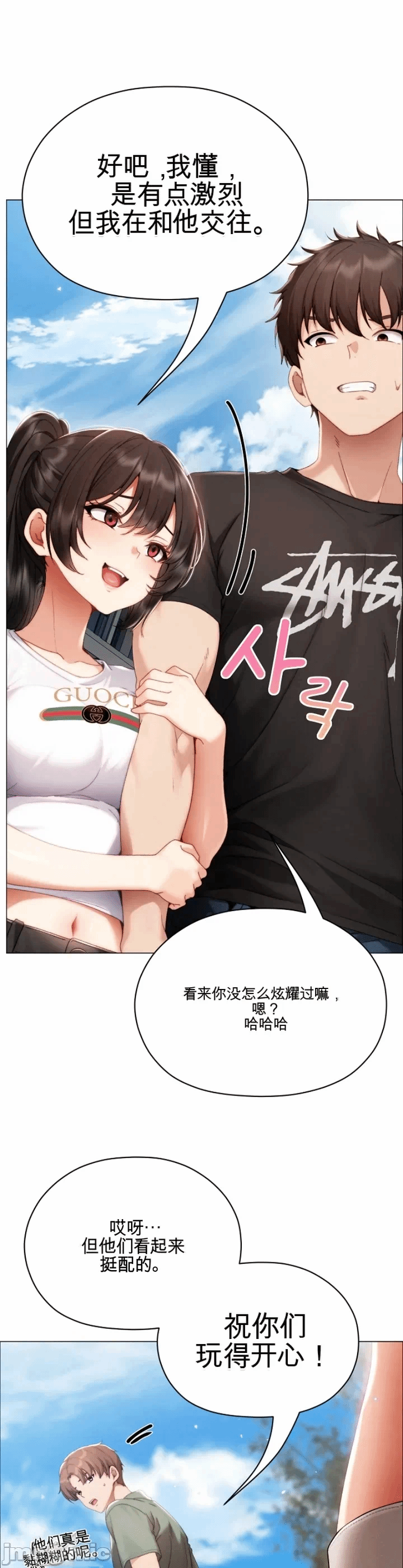 第29话 第 24 页