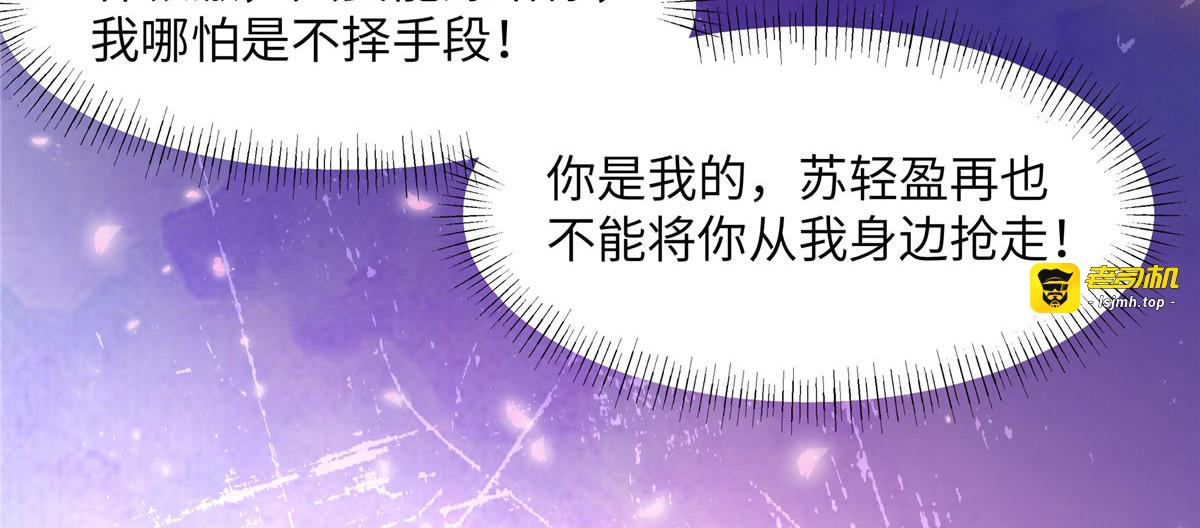 第126话 爱要坦荡荡 第 29 页