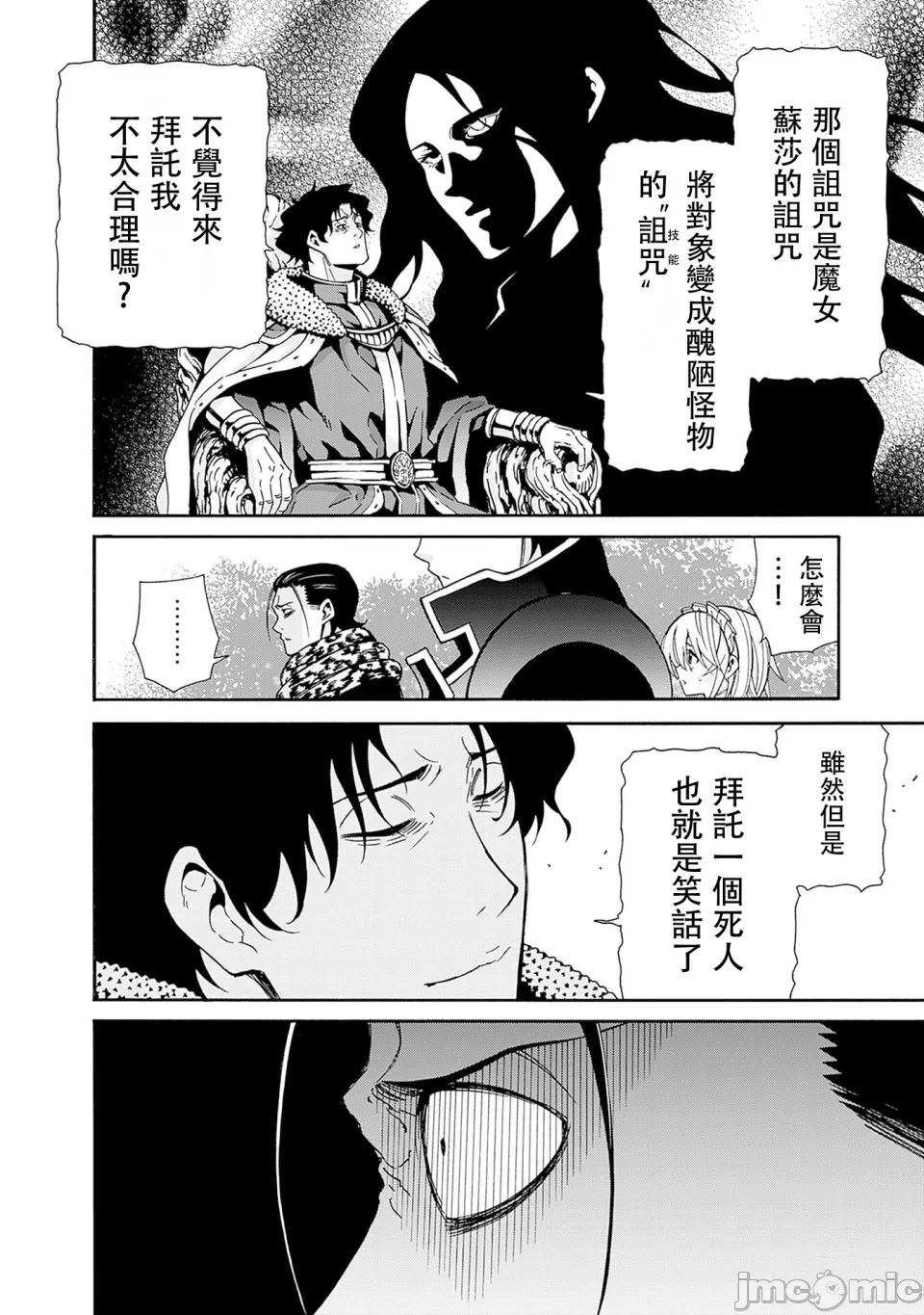 第48话 第 6 页