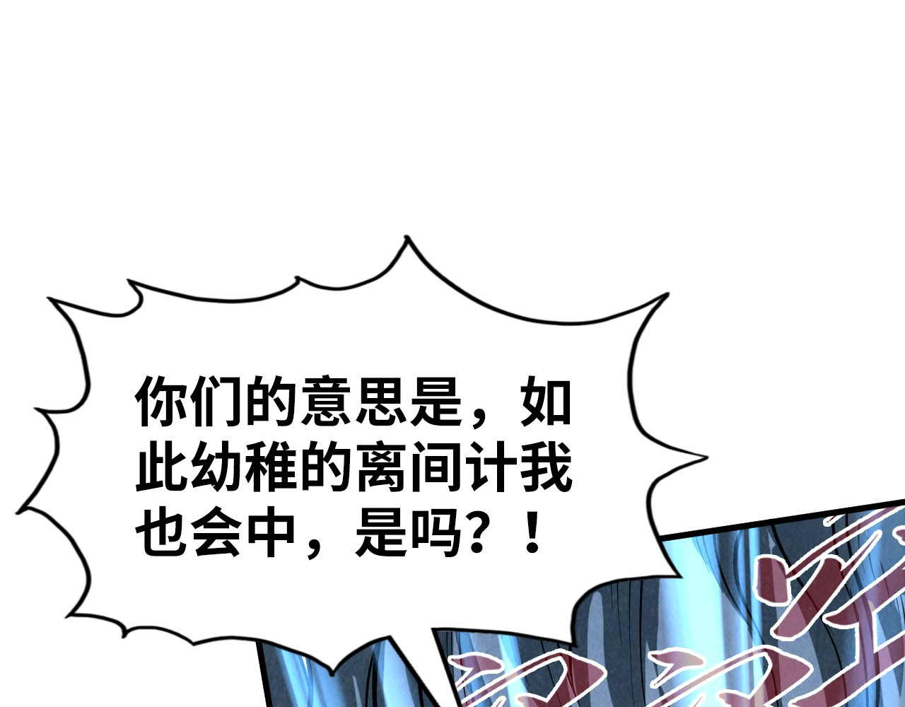 第216话 全身而退 第 88 页