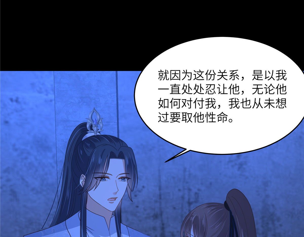 第259话 突然好想媳妇 第 24 页