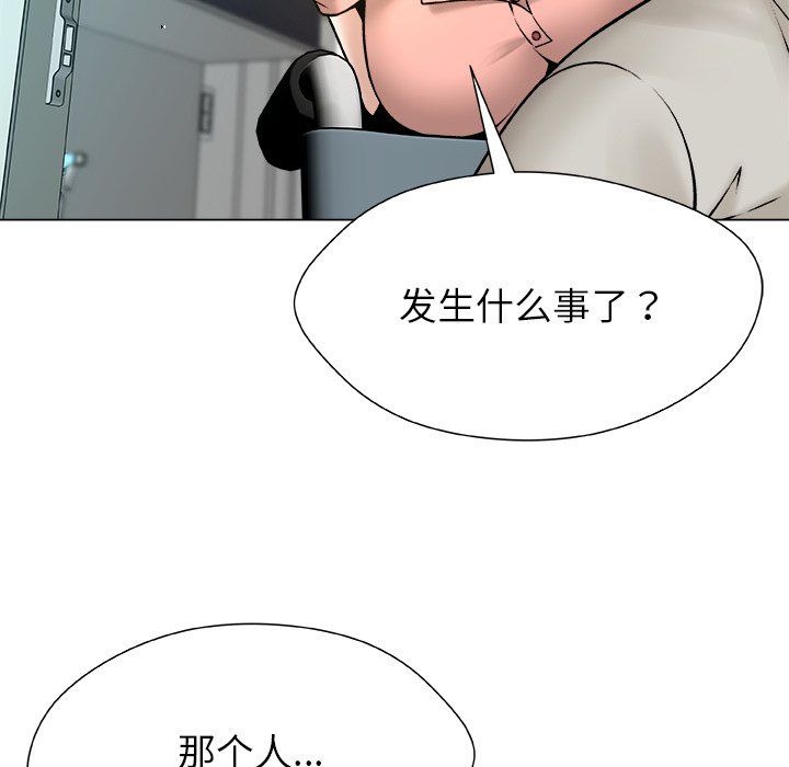 第15话 第 82 页
