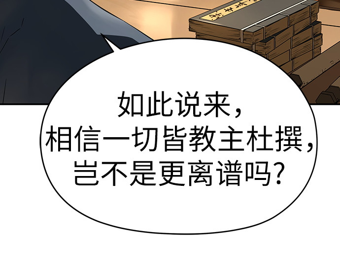 第68话 第 230 页