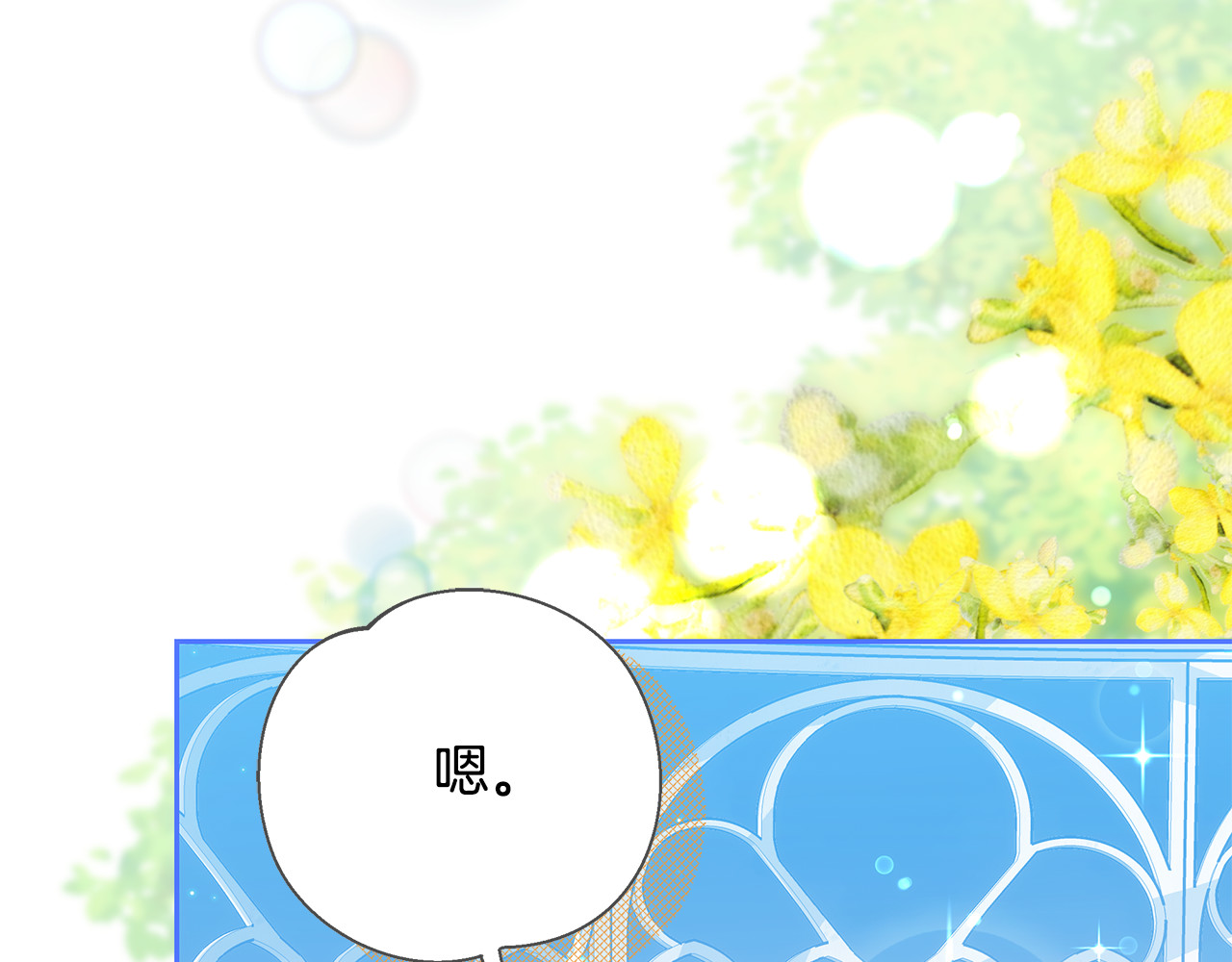 第18话 靠近 第 158 页