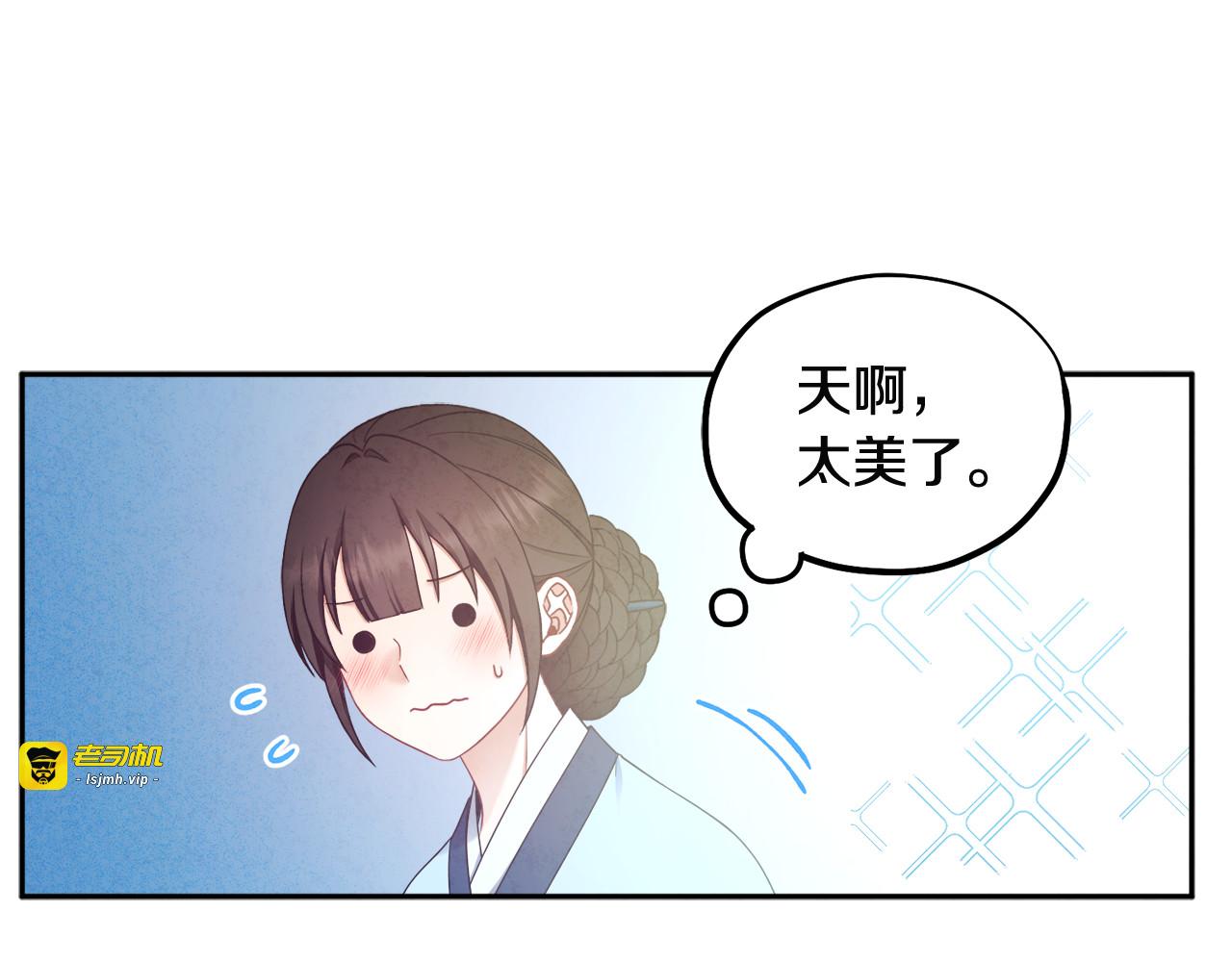 第67话 亲近亲近 第 41 页