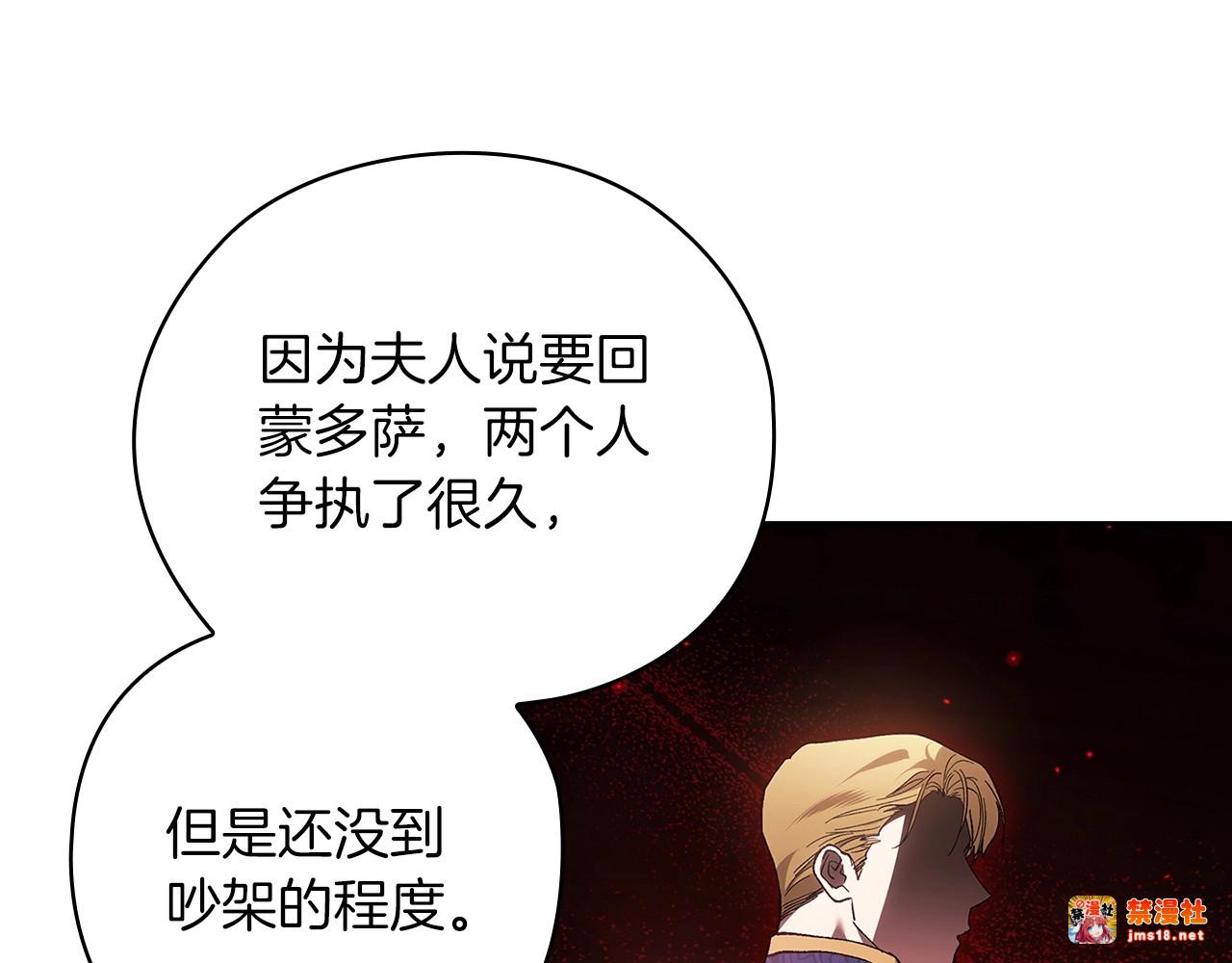 第61话 呆头呆脑的样子 第 77 页