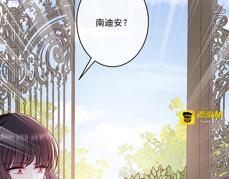 第122话  醋意难平 第 25 页