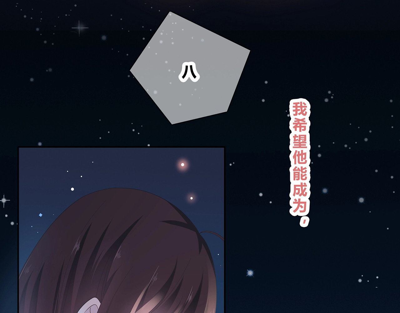 第130话 跨年 第 80 页