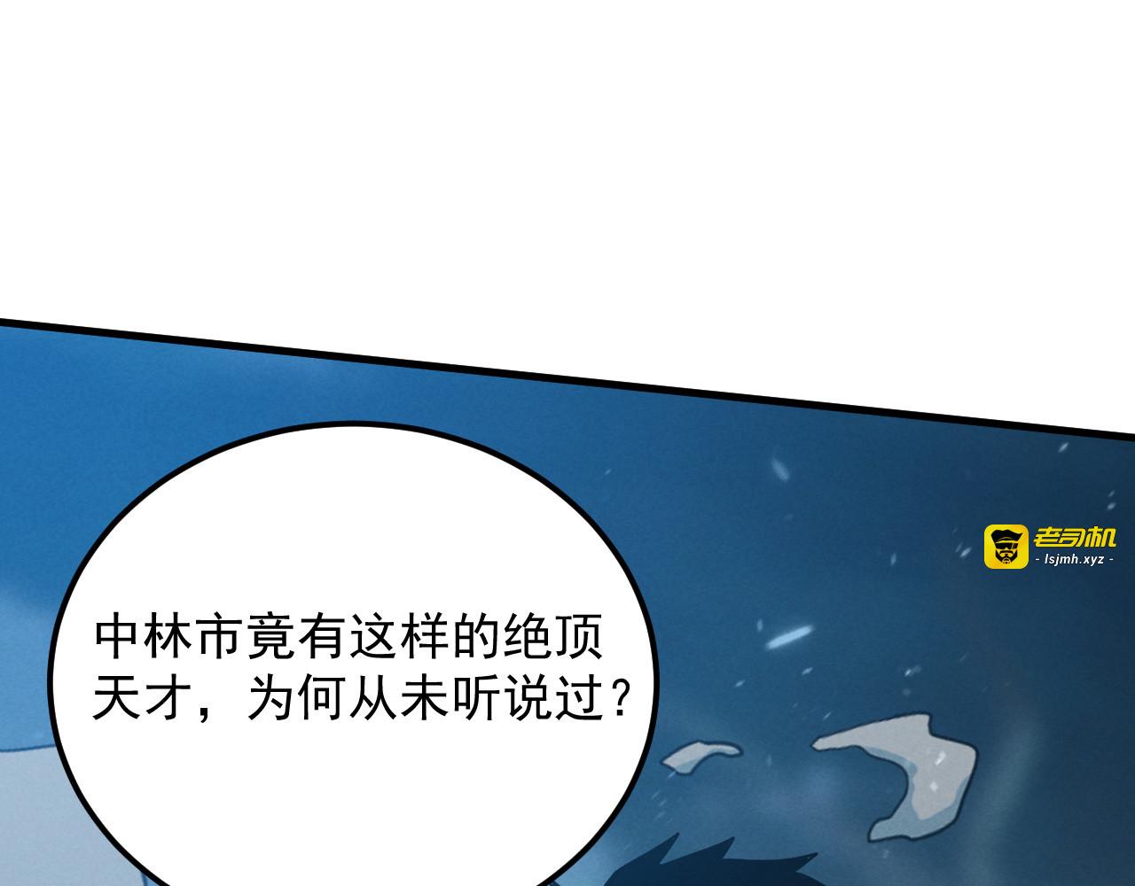 186 激战准兽王级怪兽 第 69 页