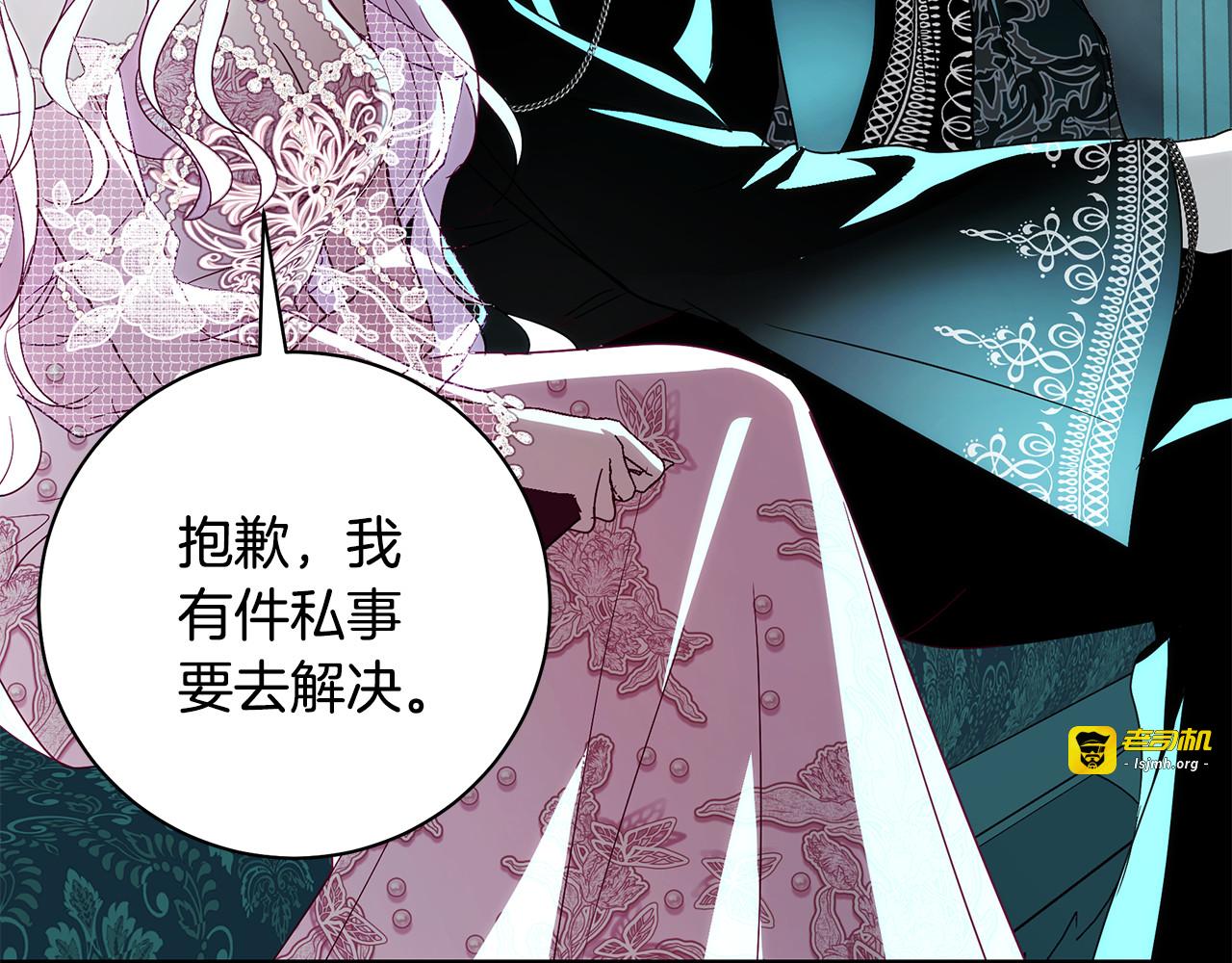 第12话 孤身赴舞会 第 151 页