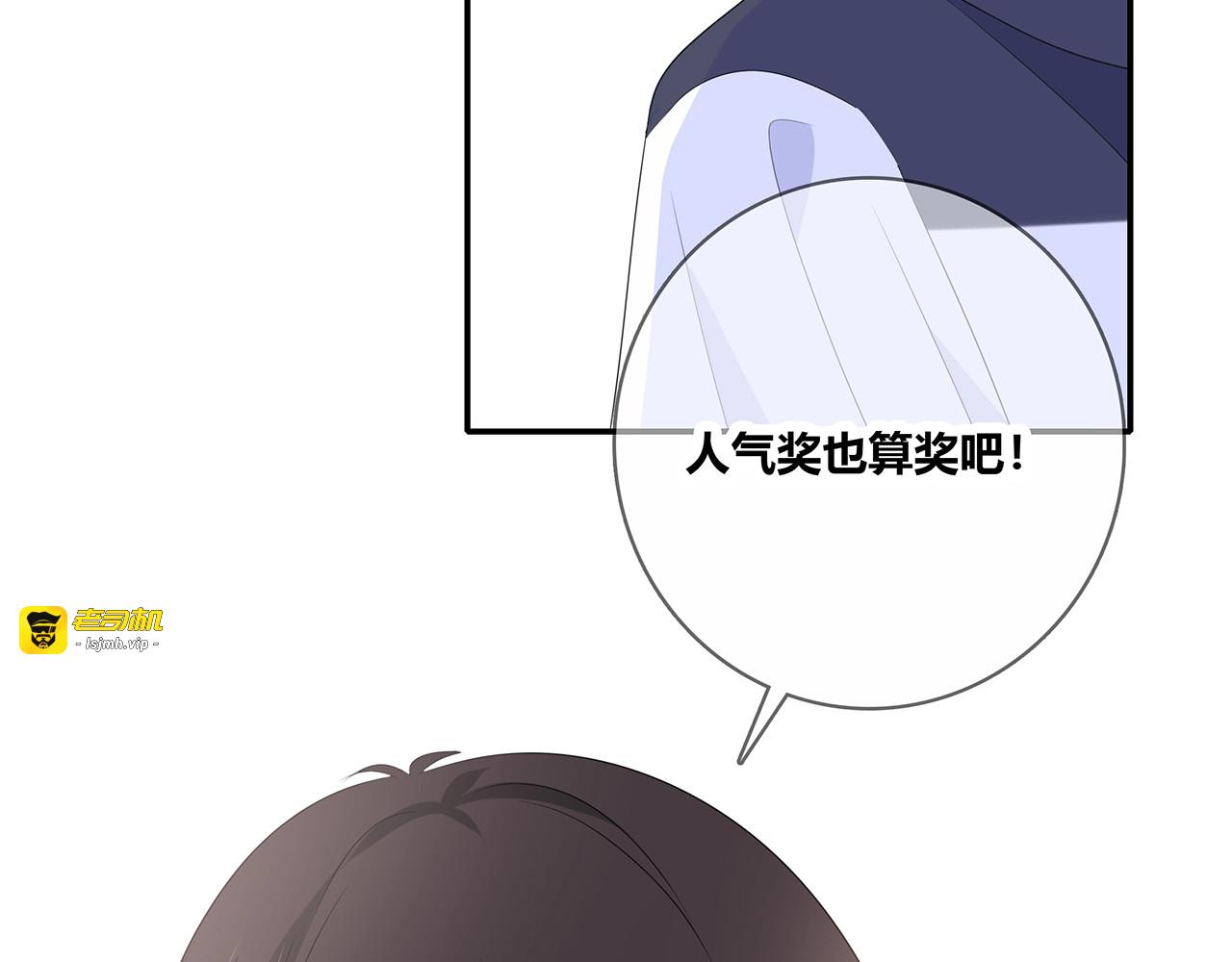 第123话 学长的奖品？ 第 59 页
